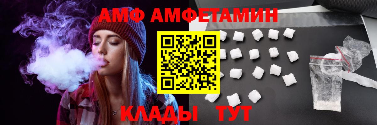АМФ  Вход с VPN  Рязань  Amphetamine 97% 