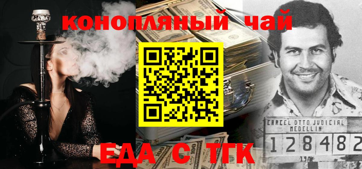 Печенье с ТГК конопля Рязань
