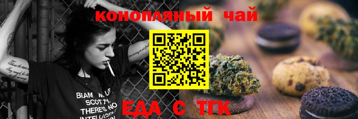 Canna-Cookies марихуана  Вход с VPN  Рязань 