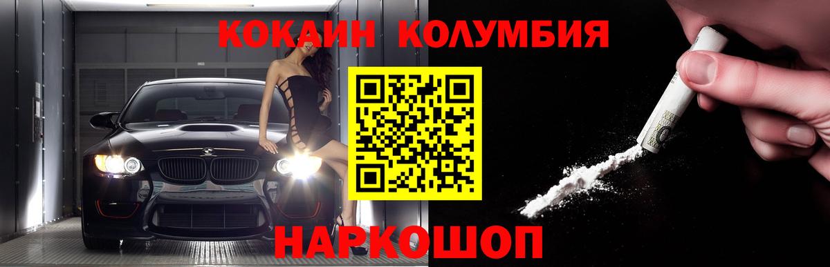 купить наркоту  Cocaine  Рязань  COCAIN Columbia  Вход с VPN  COCAIN VHQ 