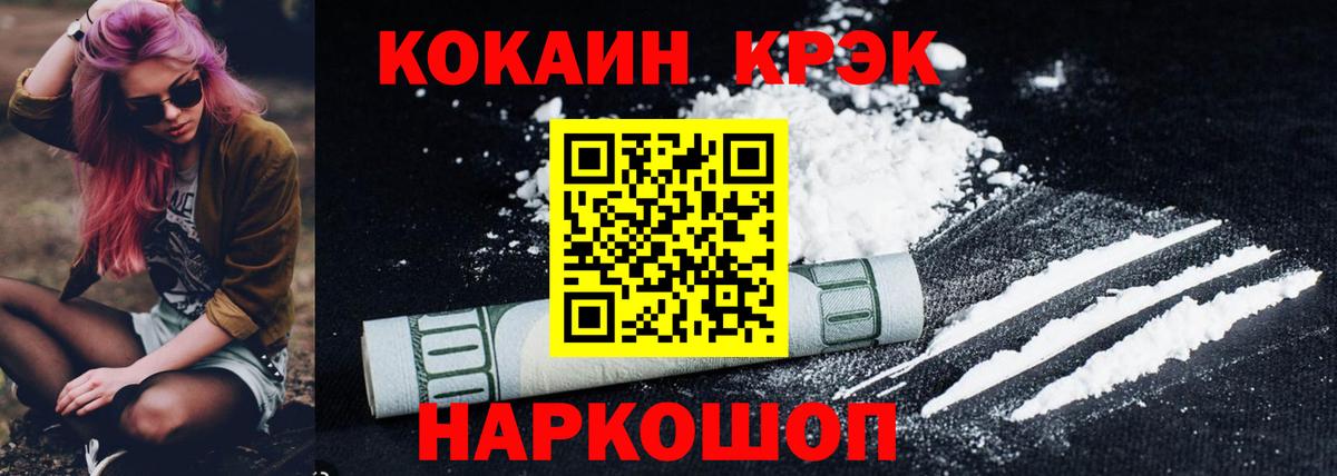 КОКАИН Fish Scale Рязань