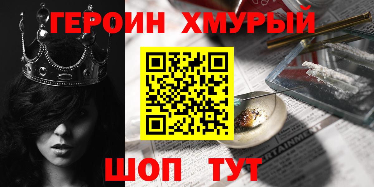 Героин  Вход с VPN  Рязань  Героин гречка 