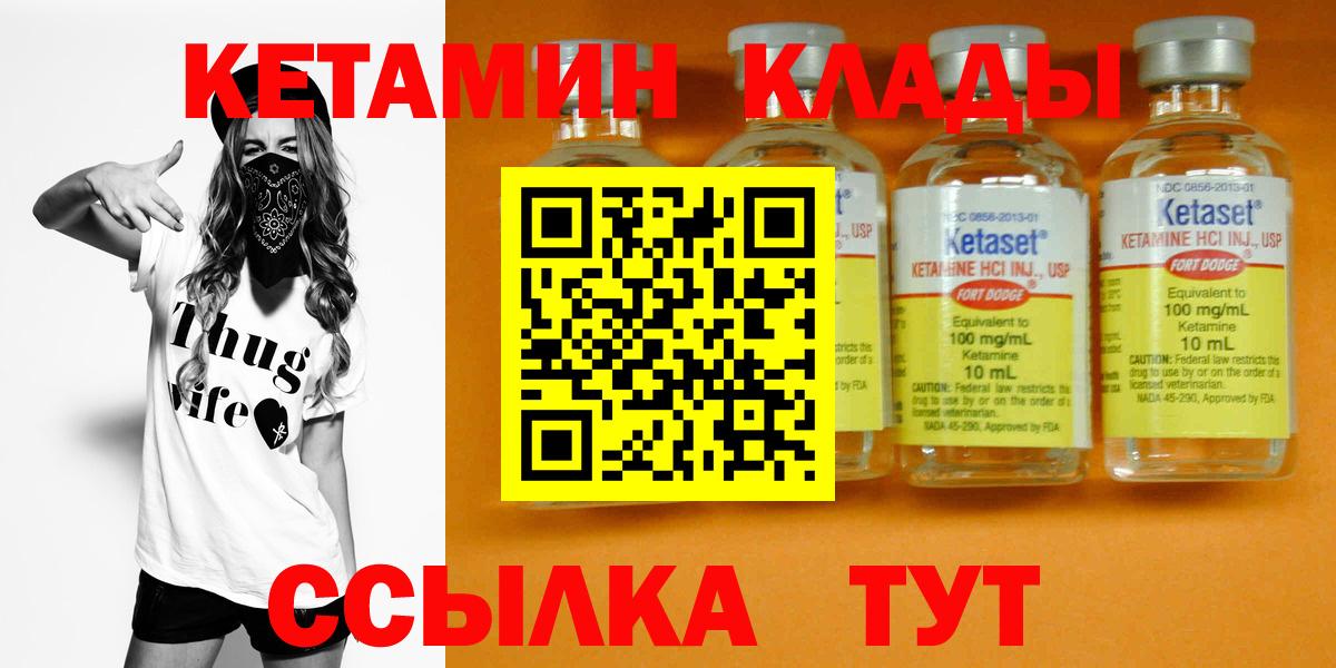 Кетамин ketamine  Вход с VPN  Рязань 