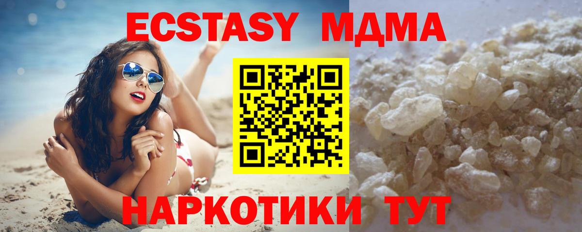МДМА молли  Вход с VPN  МДМА молли  Рязань 
