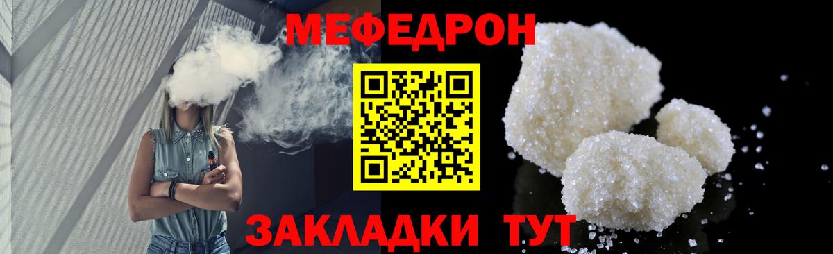 Меф мяу мяу мука Рязань