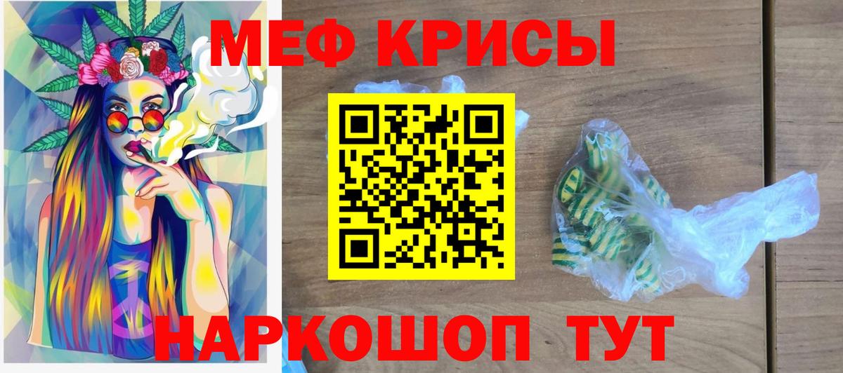 Меф  МЯУ-МЯУ мяу мяу  Мефедрон мяу мяу  МЯУ-МЯУ  Рязань  Вход с VPN 