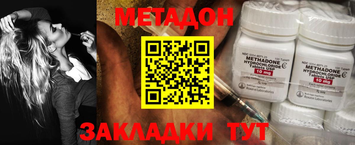 Рязань  МЕТАДОН белоснежный  Вход с VPN  МЕТАДОН кристалл 