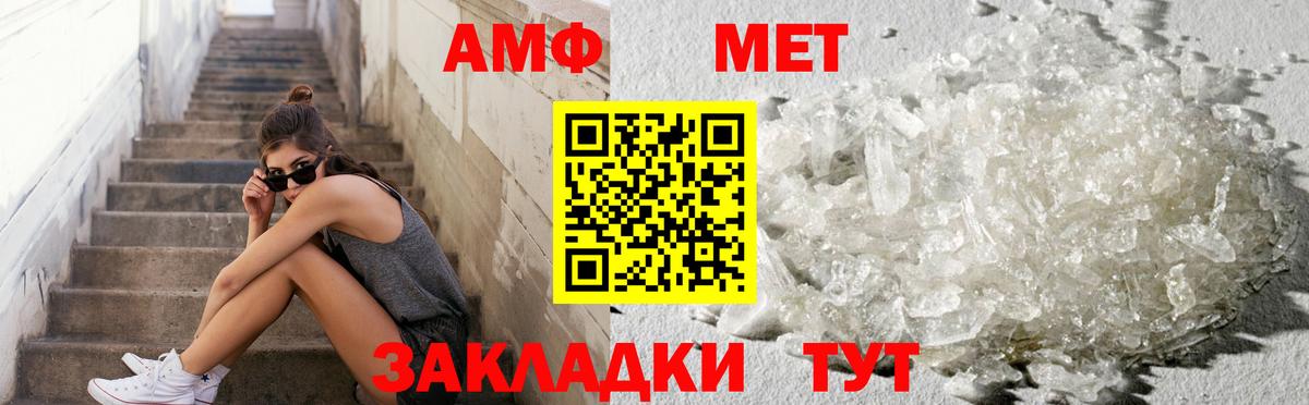 МЕТАМФЕТАМИН витя Рязань