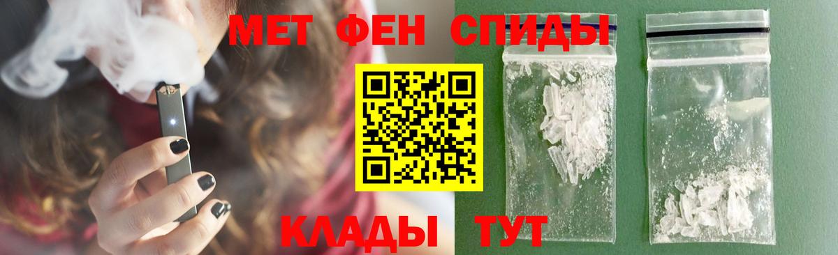 Первитин кристалл  Первитин  Рязань  Вход с VPN 