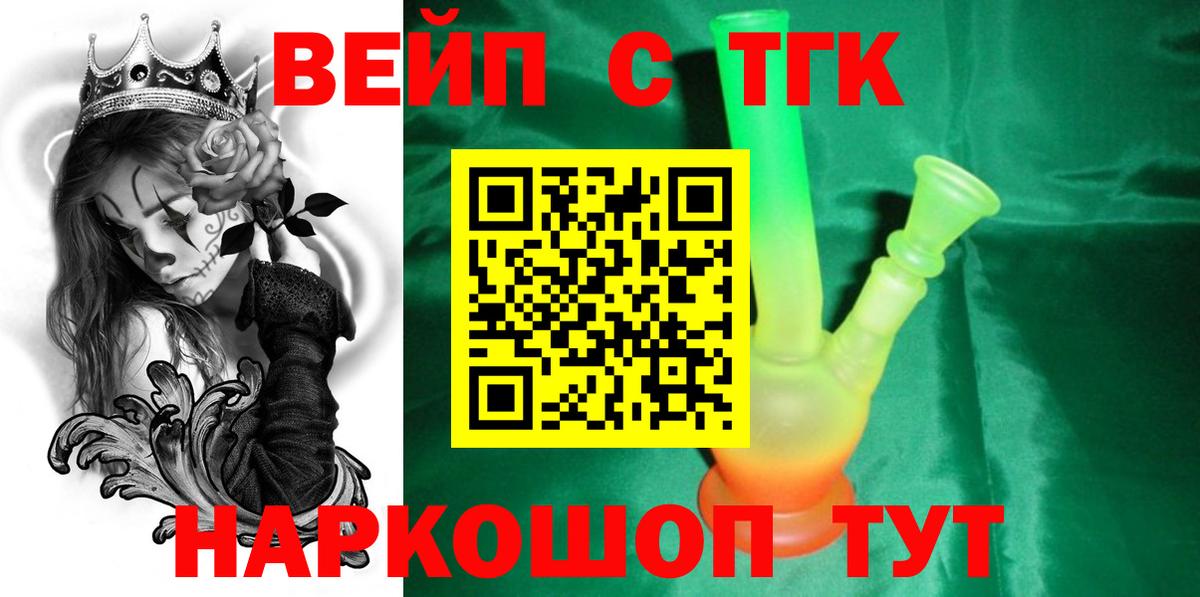 Дистиллят ТГК THC oil Рязань