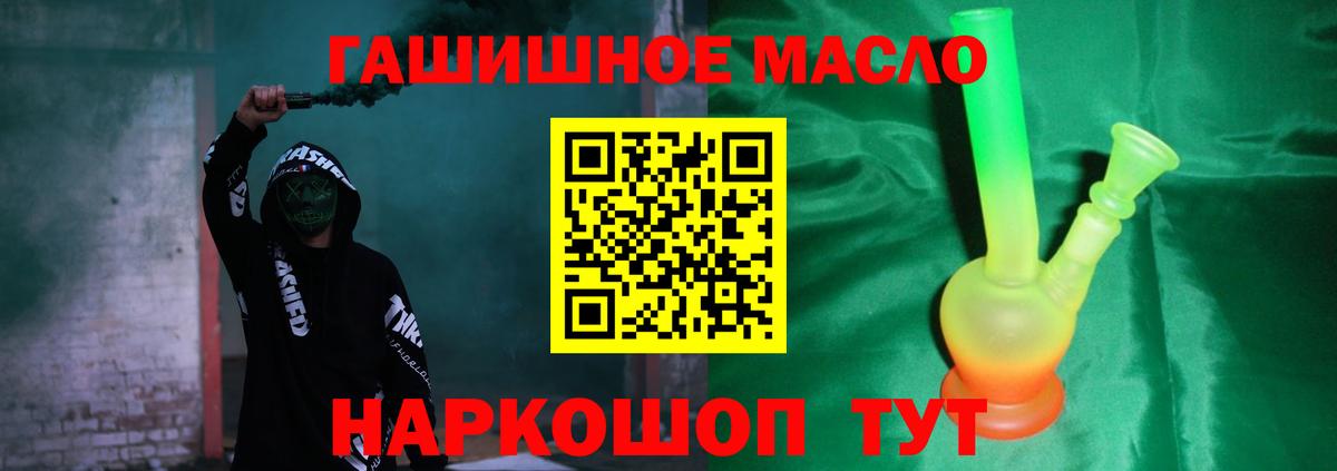 Дистиллят ТГК вейп  Вход с VPN  Рязань  ТГК гашишное масло 